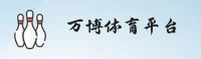 万博体育官方网站